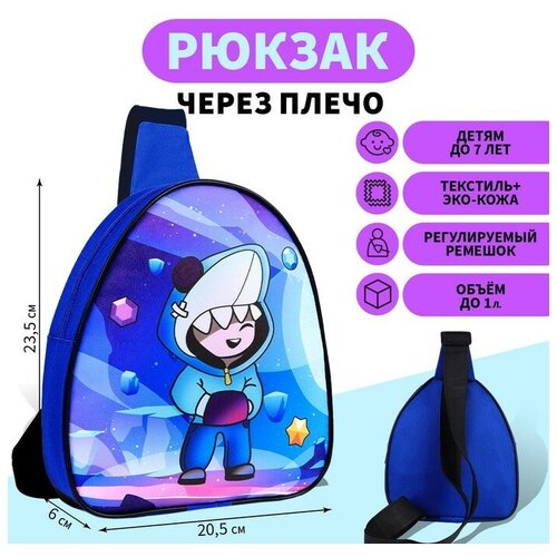 Рюкзак через плечо детский «Акула» 23.5 х 20.5 см trunki детский рюкзак акула 54 см 0102 gb01