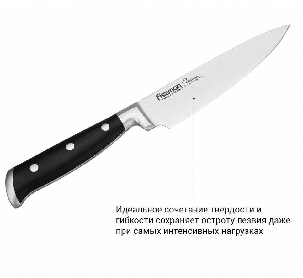 2382 FISSMAN Нож Поварской 15см KOCH (сталь X50CrMoV15)