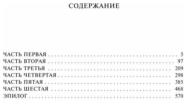 Преступление и наказание (Достоевский Федор Михайлович) - фото №18