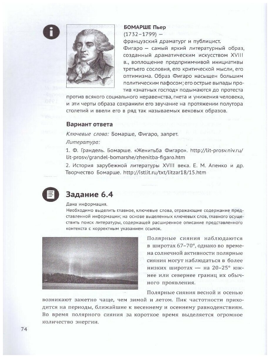 Индивидуальный проект. 10-11 классы. Рабочая тетрадь - фото №2