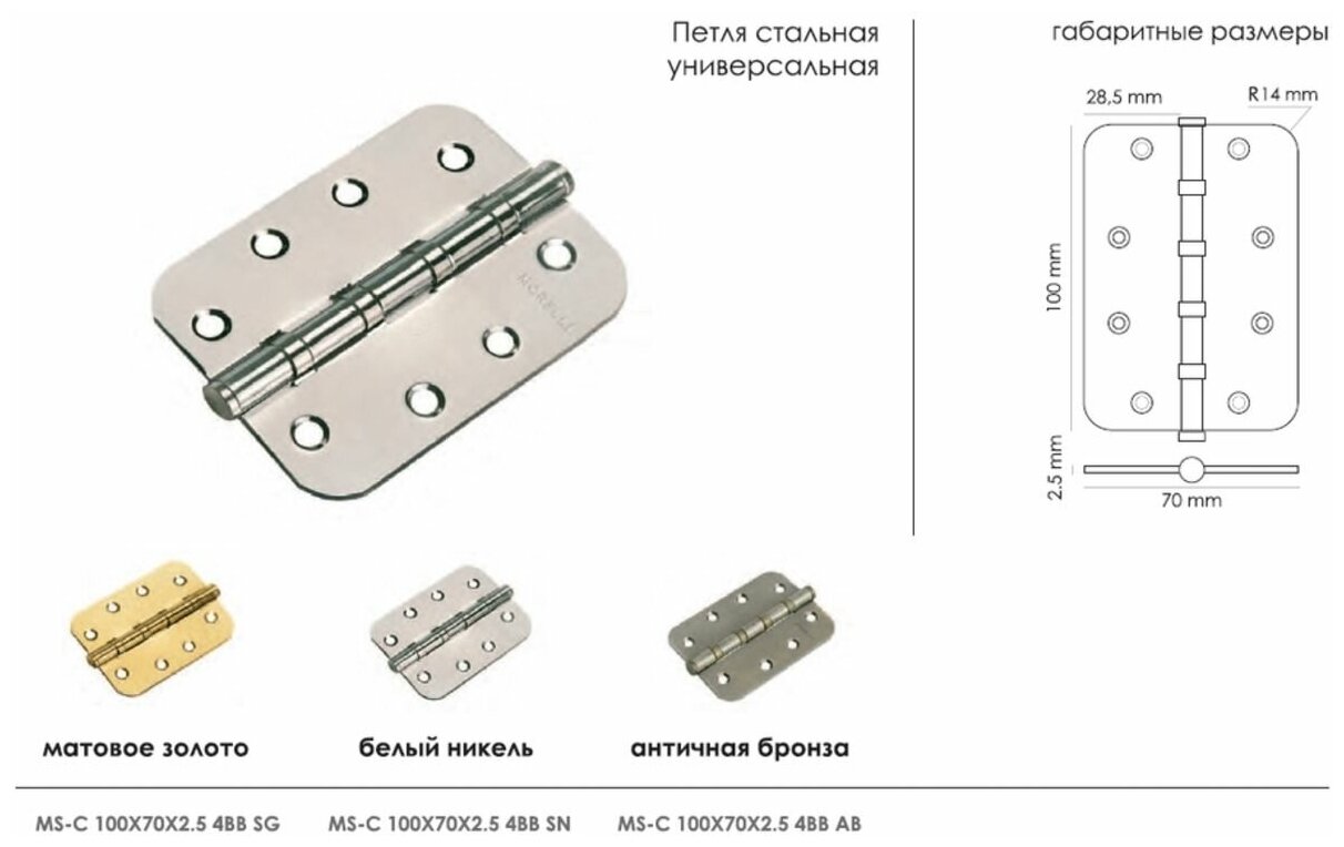 Петля дверная / Morelli / MS-C 100X70X2.5-4BB AB / Цвет - бронза - фотография № 2