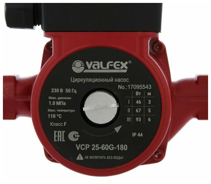 Циркуляционный насос VALFEX VCP 25-60G