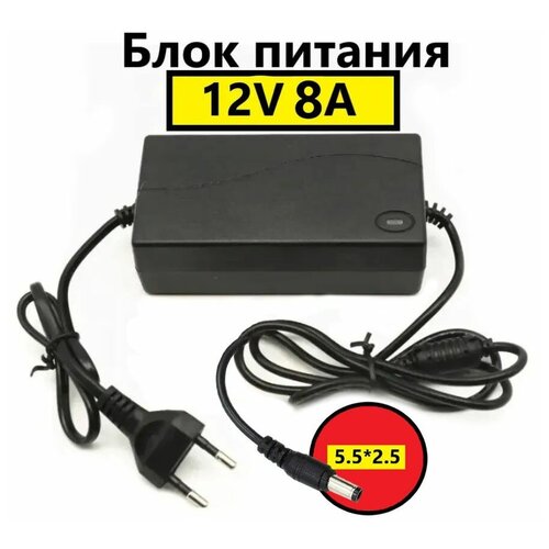 Блок питания 12V/8A универсальный 96W / для камер видеонаблюдения, мониторов и т. д. (5.5*2.5)/блок питания 12V для светодиодных лент блок питания 12v 6a 5 5 2 5 насосов видеонаблюдения led линеек светодиодных лент