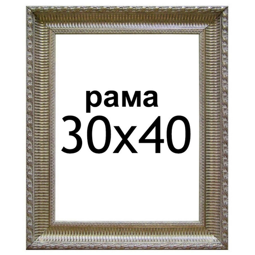 фото Рама для картин по номерам холста подрамника 30х40 вышивки зеркала фотографии портрета 30 на 40 фоторамка хобби подарок ребенку мужчине женщине декарт