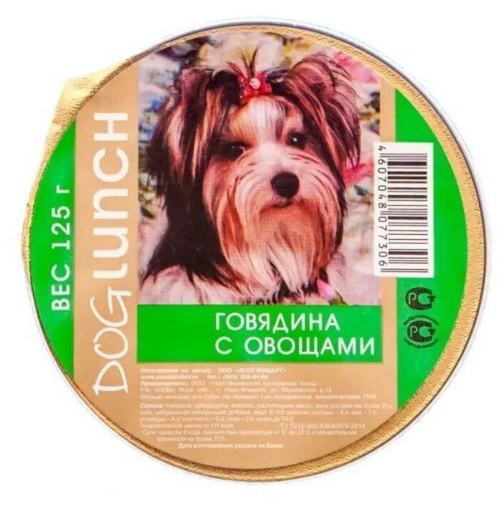 Влажный корм Dog Lunch для собак крем-суфле с говядиной с овощами (ламистер), 10 шт 125 гр