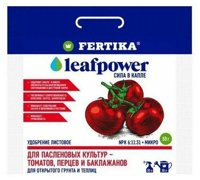 Удобрение для пасленовых культур Fertika Leaf Power 4620005613201 - фотография № 5