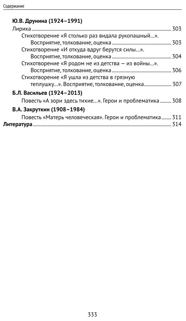 Новый сборник сочинений для 5-11 классов - фото №2