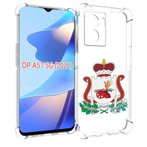 Чехол MyPads герб-смоленской-области для OPPO A57 5G(2022) задняя-панель-накладка-бампер