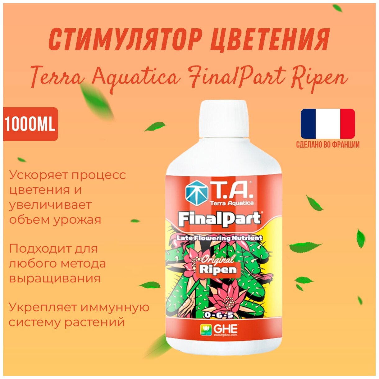 Стимулятор цветения Terra Aquatica FinalPart (Ripen) 1 л - фотография № 3