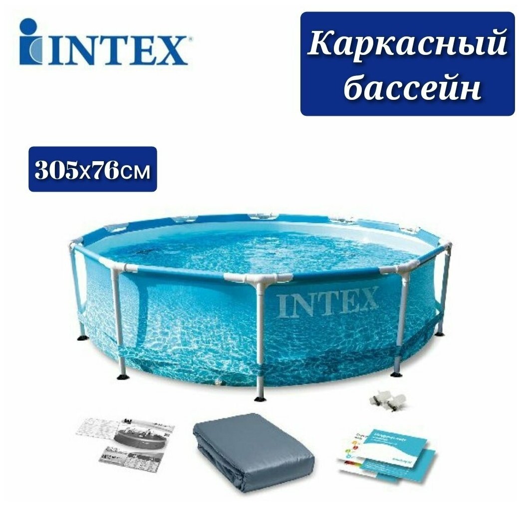 Intex - фото №3