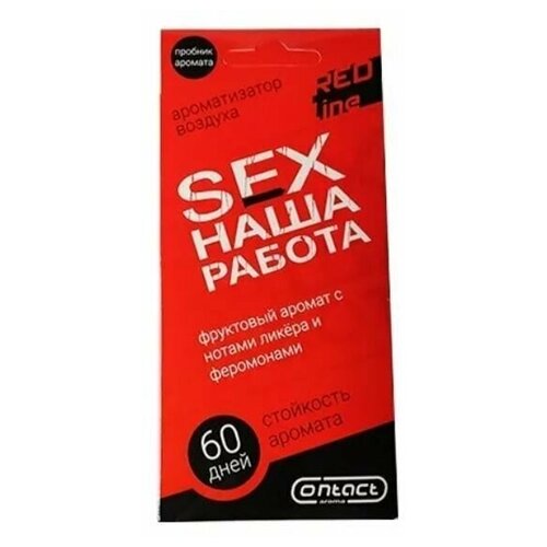 Ароматизатор пластина CONTACT SEX Наша работа RED LINE
