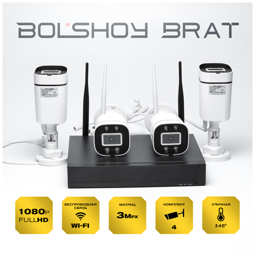 Беспроводная система видеонаблюдения высокой четкости wi-fi TS8834C 1999900₽