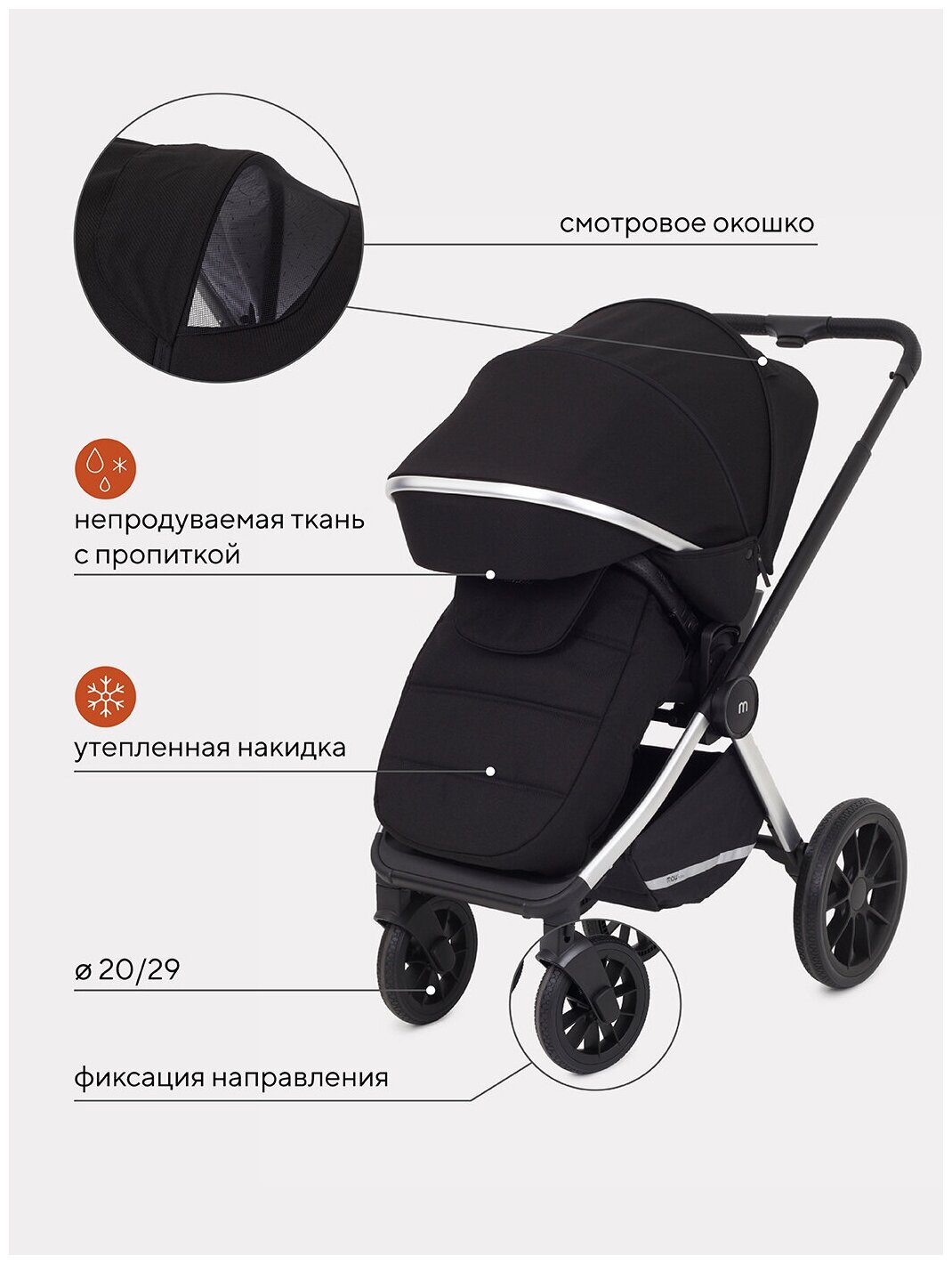 Коляска детская универсальная MOWBaby Tilda 3 в 1 MB065, Black