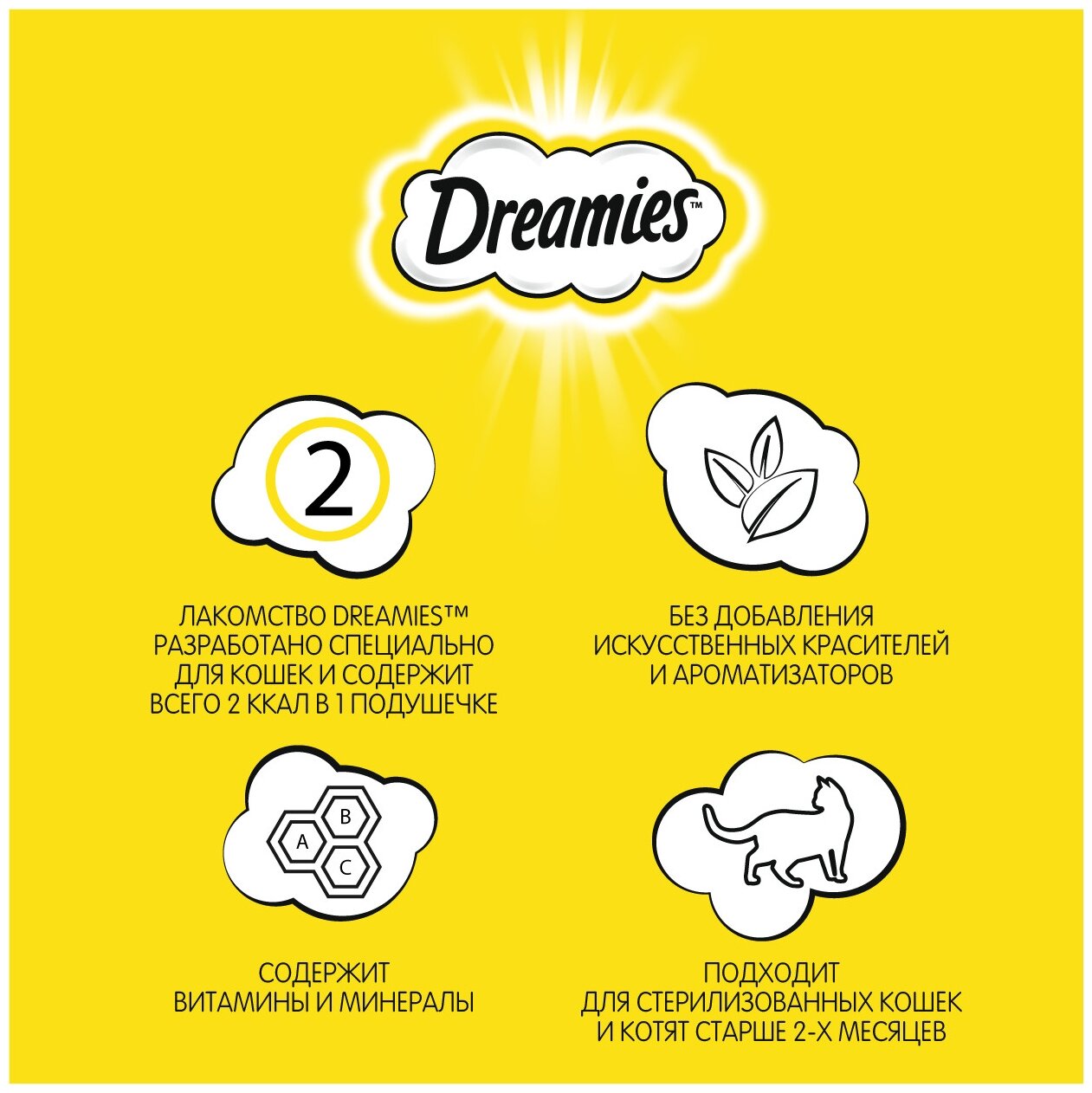 Лакомство для кошек  Dreamies Аппетитное трио, 360 г (шоу бокс) ассорти