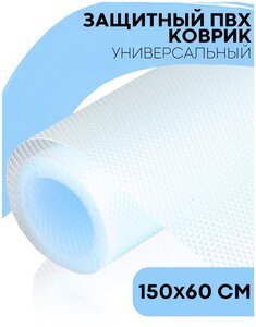 Водостойкий противоскользящий ПВХ <b>коврик</b>-подстилка <b>для</b> <b>кухонных</b> полок, <b>ящиков</b>, холодильника (универсальный 150 см х 60 см в рулоне), голубой <span>проложив дно <b>ящика</b> специальным <b>ковриком</b>-подстилкой картофан: он влагостойкий</span>