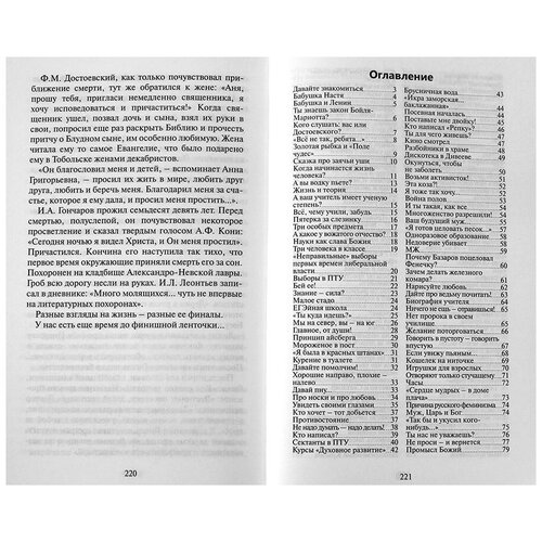 Бабушкино лоскутное одеяло. Н. А. Лобастов. Зерна. Рязань.2021. ср/ф. тв/п.224с