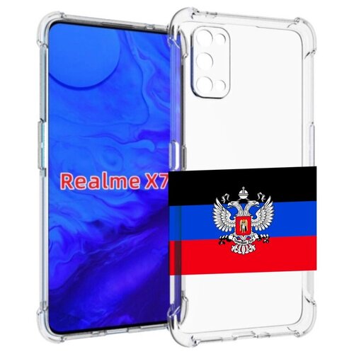Чехол задняя-панель-накладка-бампер MyPads герб флаг ДНР-1 для Realme X7