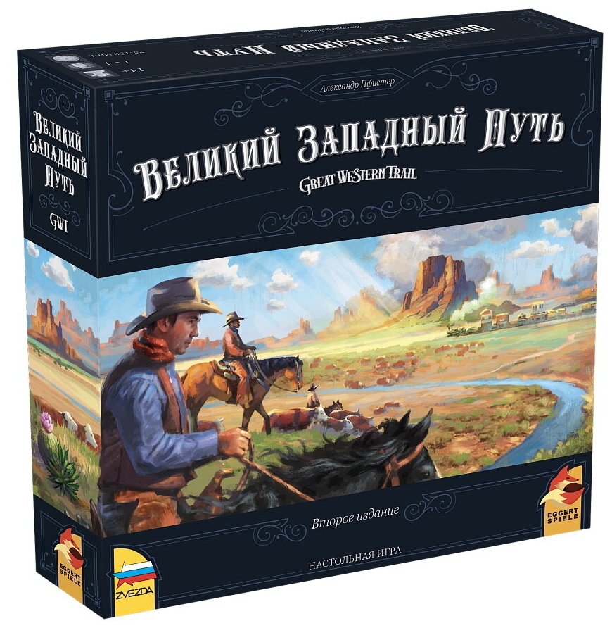 Великий Западный Путь. Второе издание настольная игра