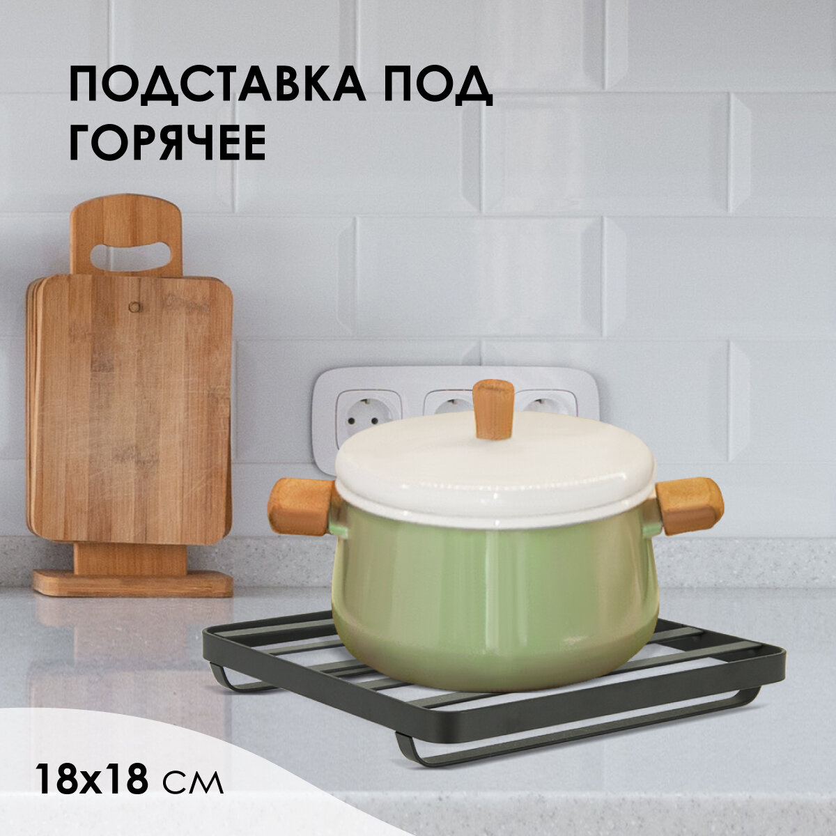 фото Подставка под горячее Pomi d'Oro P190105 Filo di ferro