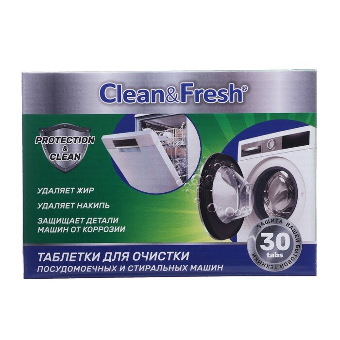 Очиститель "Clean&Fresh" для ПММ и стиральных машин таблетки, 30 шт 10346443