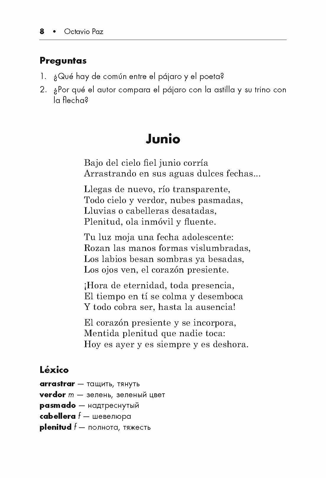Поэзия Латинской Америки ХХ века. Книга для чтения на испанском языке - фото №16