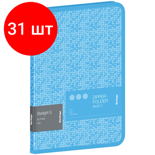 Комплект 31 шт, Папка на молнии Berlingo Starlight S А5+, 600мкм, голубая, с рисунком папка конверт на молнии berlingo starlight s 200мкм голубая с рисунком 12 шт