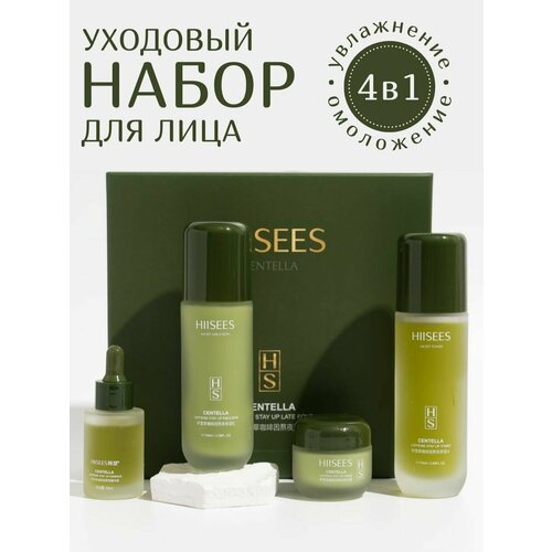 Косметический набор с 4-мя средствами HIISEES Green для ухода за кожей лица: крем, эссенция, молочко, тоник