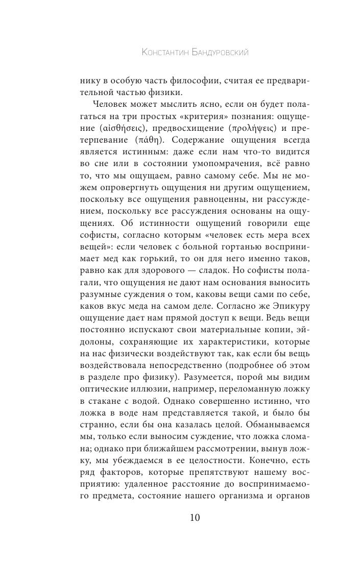 Главные мысли. С комментариями и иллюстрациями - фото №14