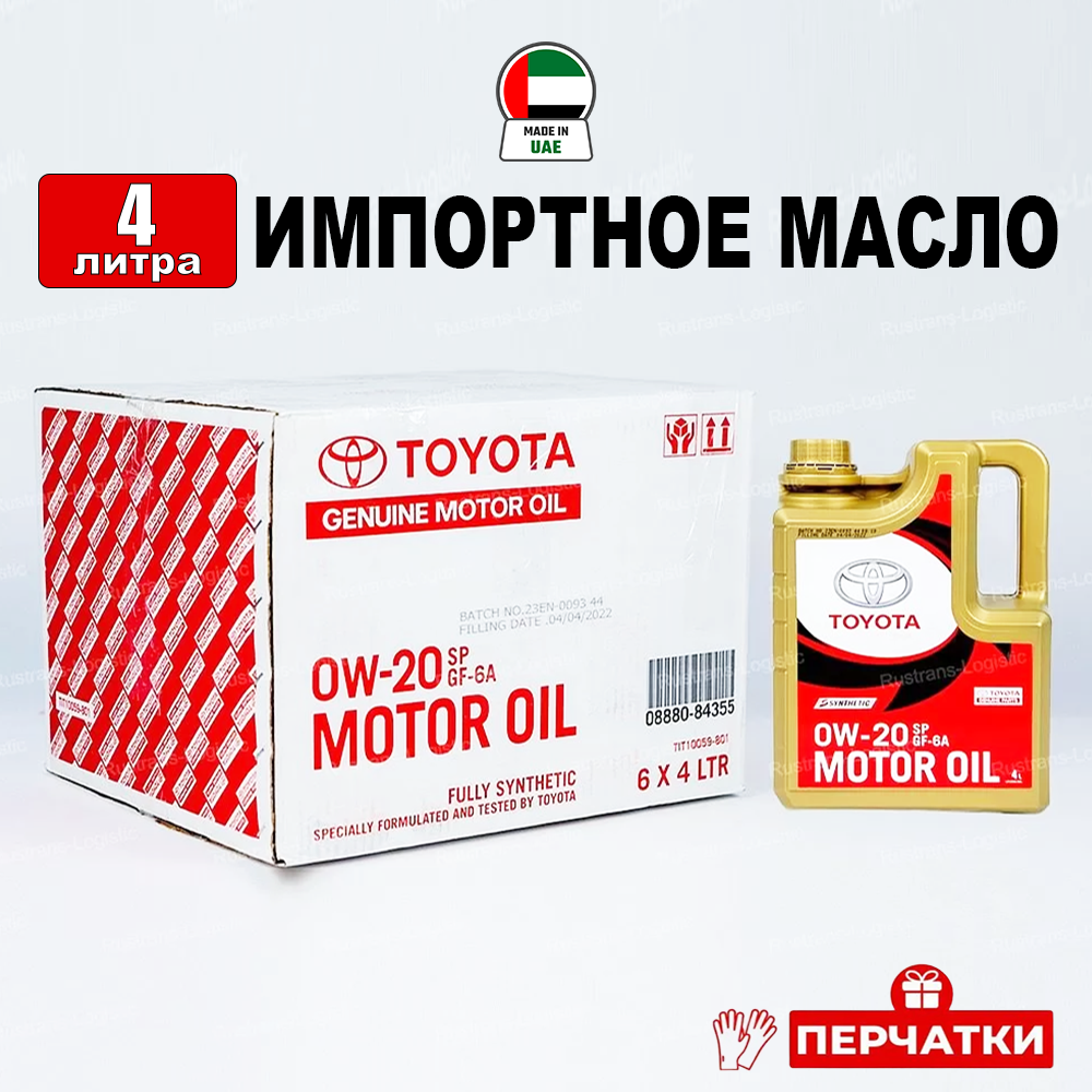 фото Масло моторное Toyota 0W-20, API SP / ILSAC GF-6A, оригинальное (синтетическое), 24л