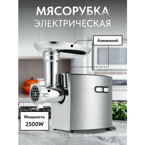 Мясорубка мясорубка электрическая для фарша красная2500Вт функция реверс3 диска нарезки насадки для кеббе колбас сосисок домашняя мясорубка 7999₽