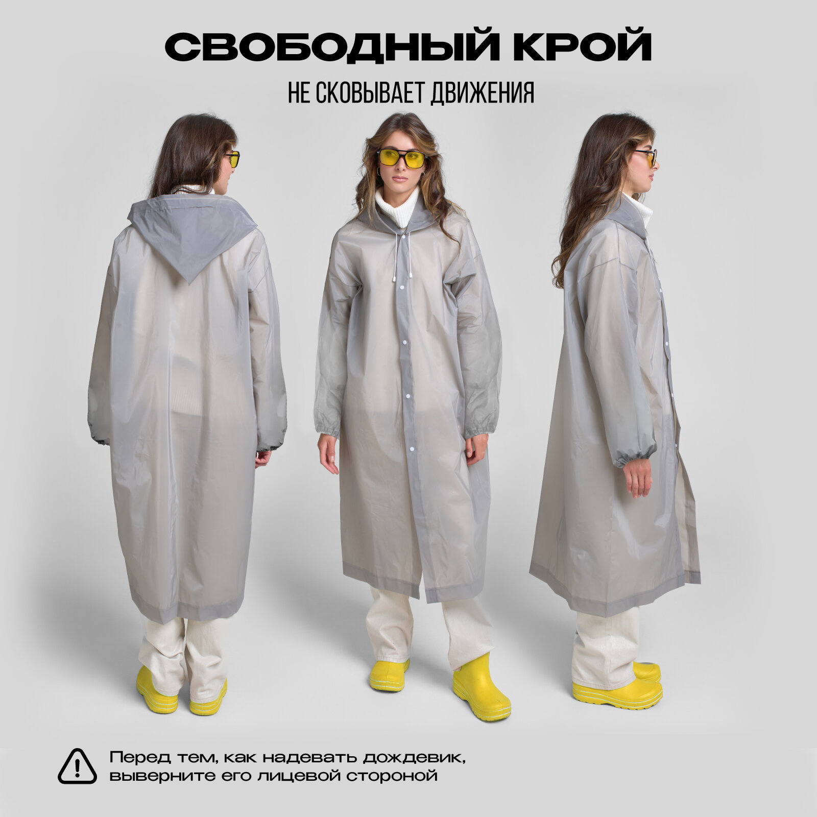 Плащ-дождевик amable, размер 42-56, серый — фото 1