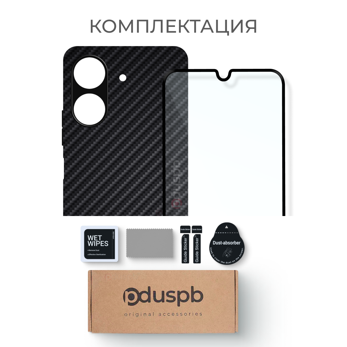 Комплект 2 в 1: Чехол + стекло для Редми 13С 4G / Redmi 13C 4G противоударный черный карбон с защитой камеры — фото 1