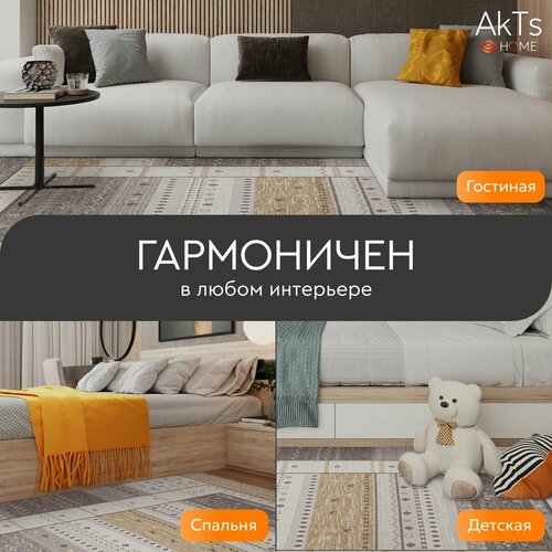 Ковер для комнаты на пол AkTs / Прямоугольный коврик с мягким ворсом , 200x300 см