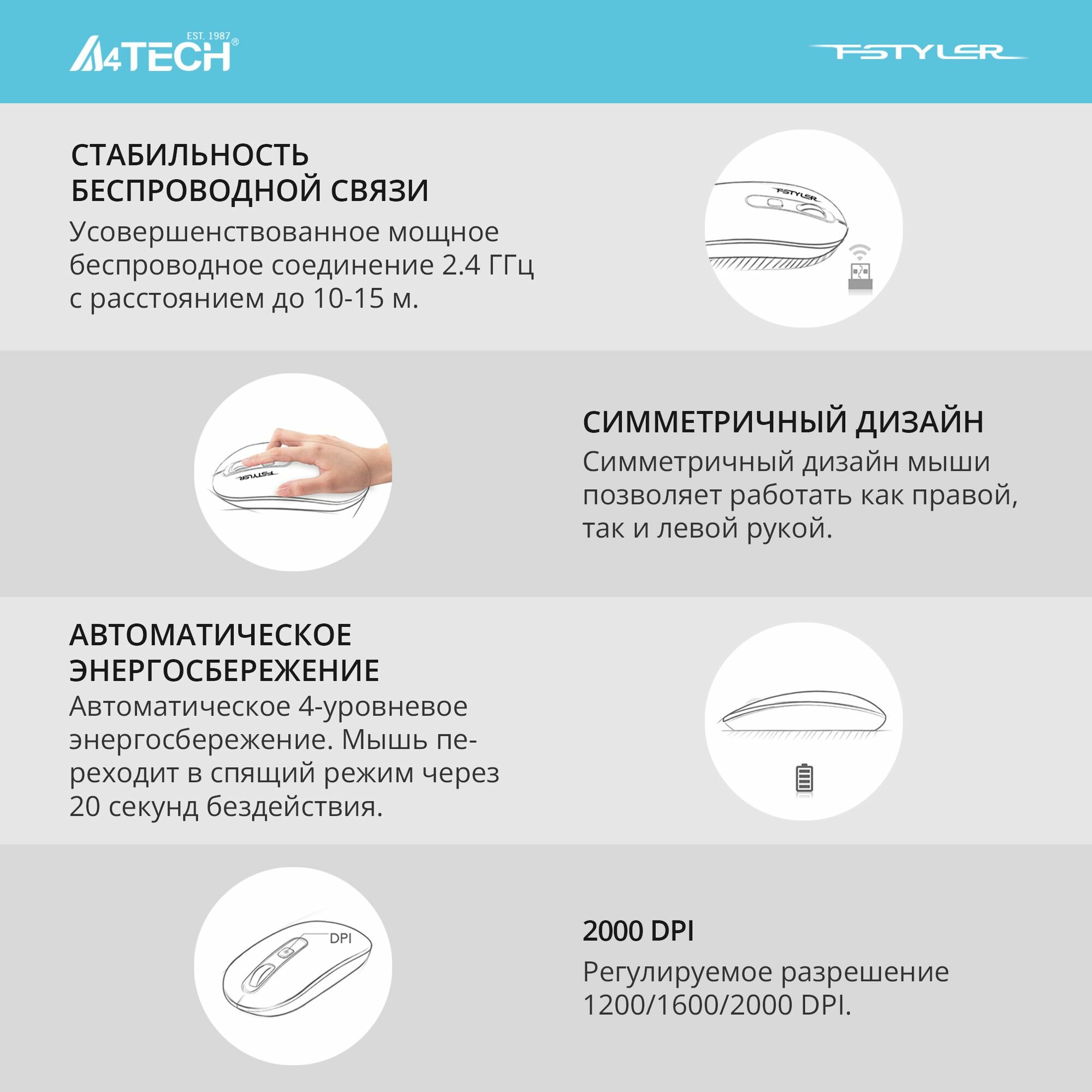 Беспроводная оптическая мышь A4Tech Fstyler FG20, 2000dpi, 4 кнопки — фото 1