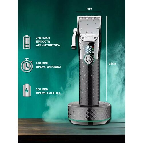 Машинка/Триммер для стрижки волос VGR V-682