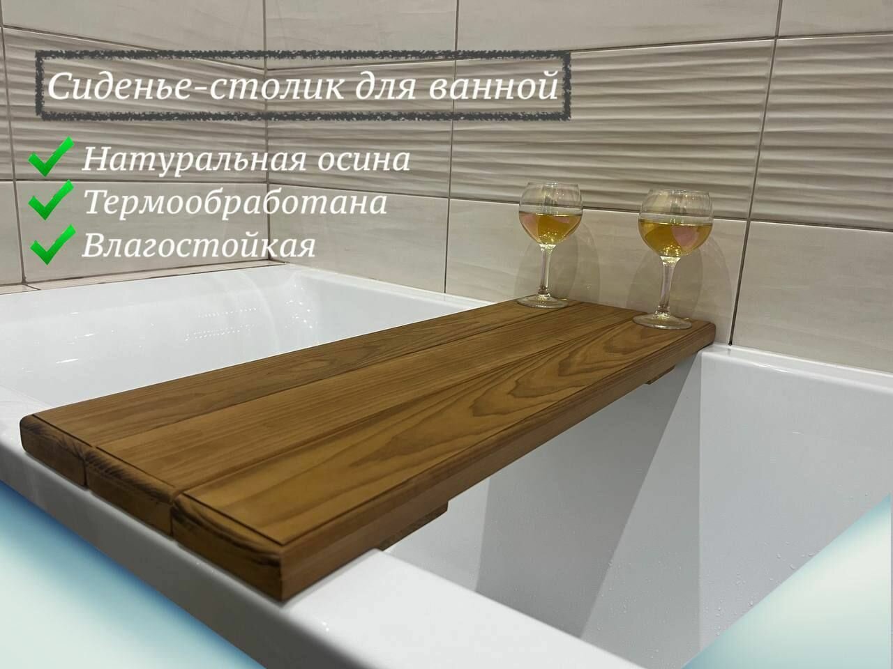 сиденье-столик...