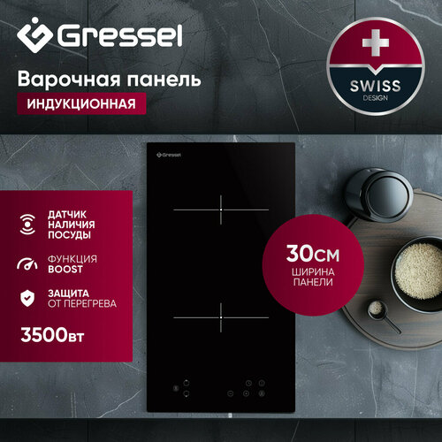 Встраиваемая индукционная варочная панель Gressel U30I72S000 30 см 3500Вт Touch Control 779800₽