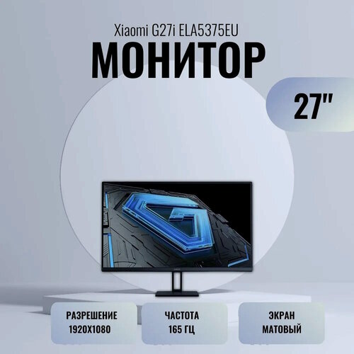 Изображение товара Монитор 27" Xiaomi Mi Gaming Monitor G27i P27FBB-RGGL 1ms 1920x1080 IPS 1ms ELA5375EU