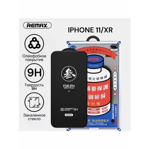 Стекло на айфон 11 / XR REMAX / усиленное / защитное / противоударное / стекло на iPHONE 11/XR