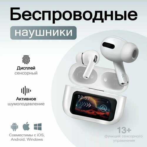 Наушники беспроводные bluetoot для iPhone подарок на 8 марта 830₽