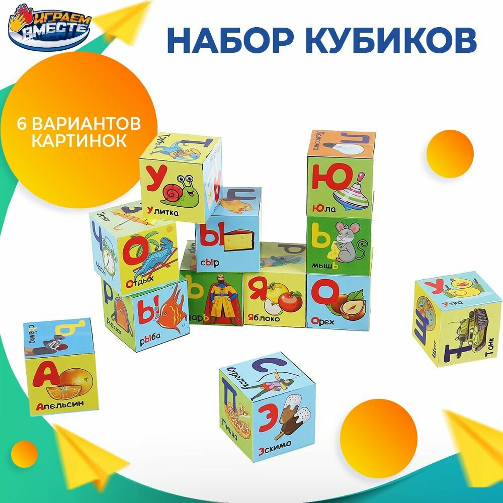 Кубики для малышей Динозавры развивающие Играем вместе / набор для детей 12шт — фото 1