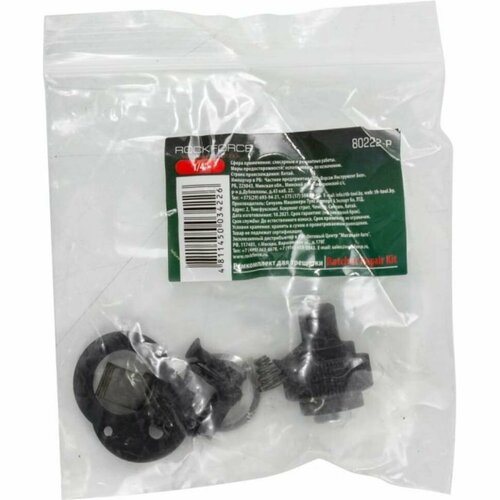 Ремкомплект 14 DR 72Z для трещотки Rockforce RF-80222-P 707₽