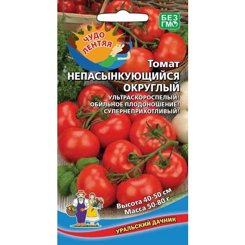 Томат Непасынкующийся Округлый (Урал. Дачник)
