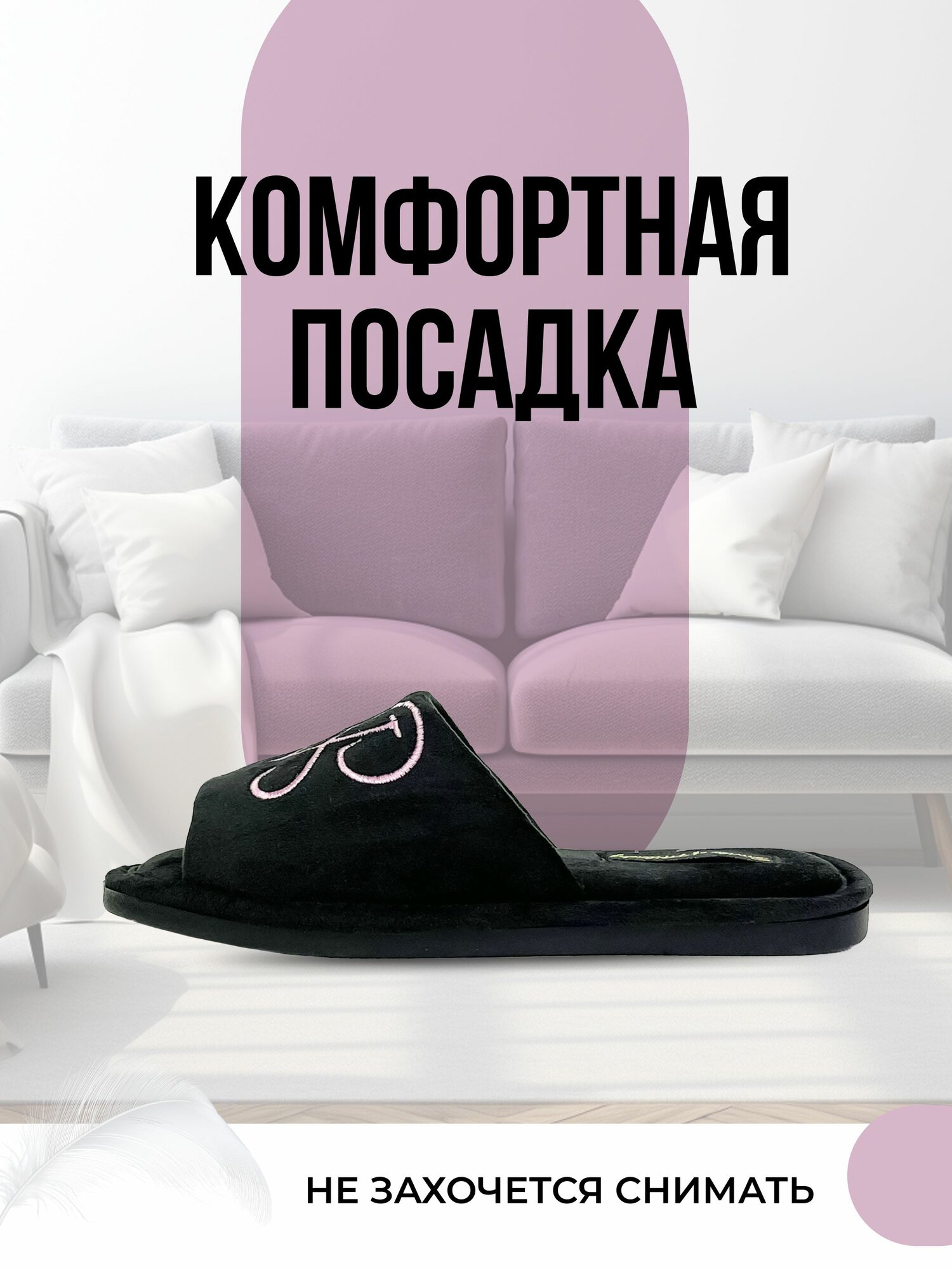 Тапочки Smile of Milady, размер 38/39, черные — фото 1