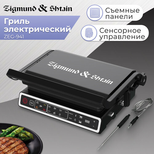 Гриль электрический Zigmund Shtain ZEG-941 17990₽
