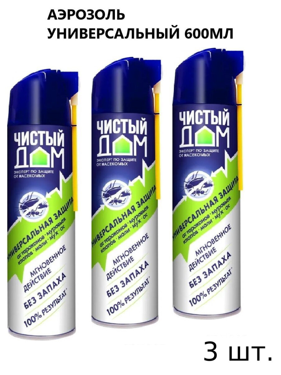 Аэрозоль от насекомых "Чистый дом" 600мл Универсальный 3 флакона