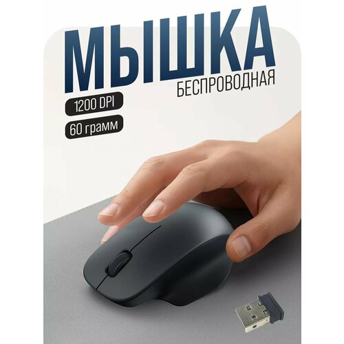 Мышь беспроводная Ultra Comfort Edition 990₽