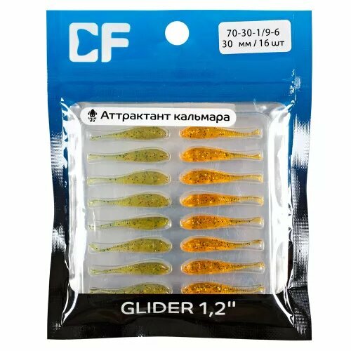 Силиконовая приманка CF Glider 1.2 70-30-1/9-6 3см. 16шт.