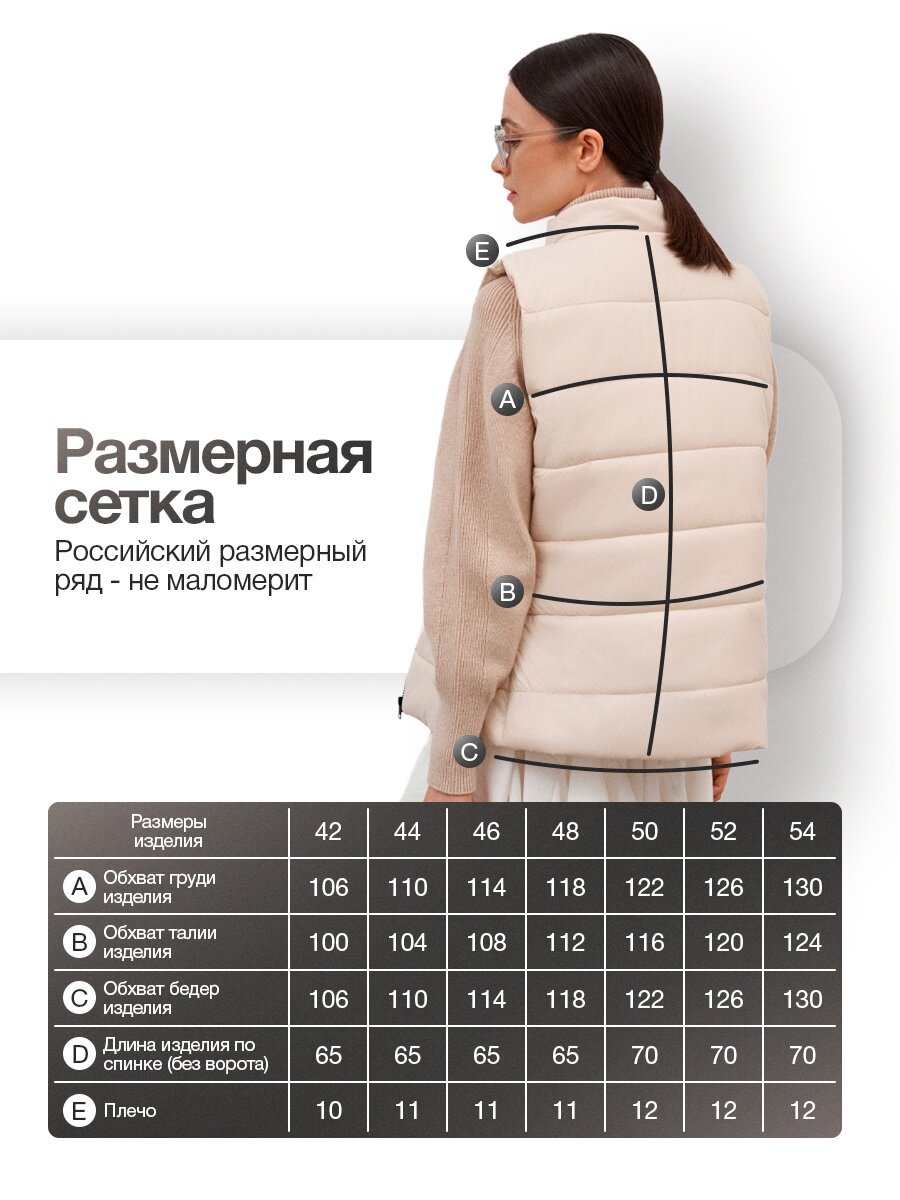 Жилет For Rain Осень 2025, размер 48, light beige — фото 1