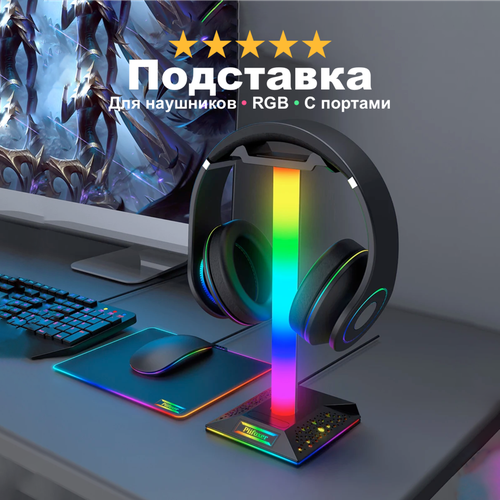 Подставка для наушников Fortnite для геймеров поворот на 360 ночник порты 2 - USB 1 - Type-C RGB 2999₽